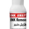 ink away – ink remover / مزيل حبر.