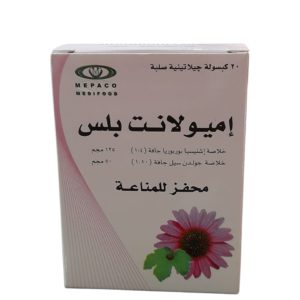 إميولانت بلس