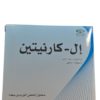 إل كارنيتين أمبولات