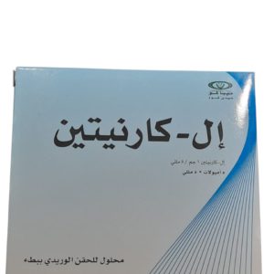 إل كارنيتين أمبولات