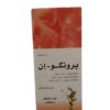 Bronco-N Syrup 120 ml برونكو إن شراب 120 مل