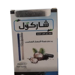 activated coconut charcoal