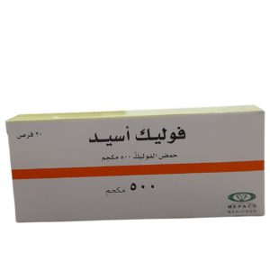 فوليك أسيد 500 مكجم