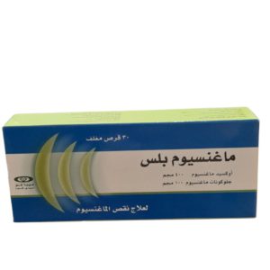 ماغنسيوم بلس