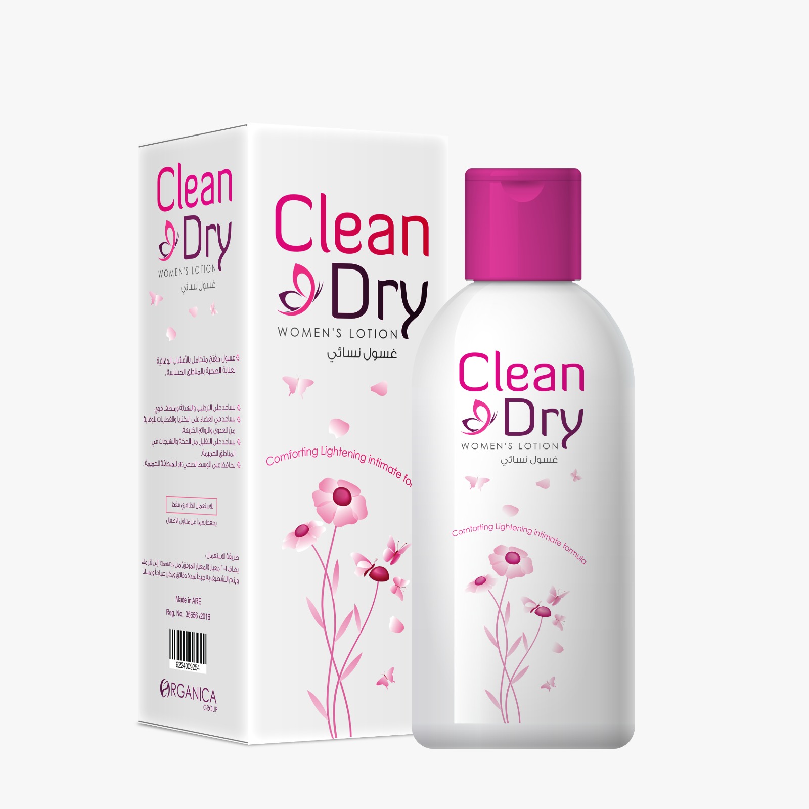 غسول نسائي كلين دراي غسول نسائي كلين دراي